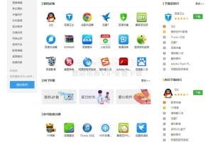 软件资源下载t-down主题 精仿百度软件中心模板