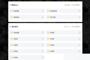 麋鹿Team发布指导页HTML源代码