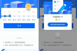 每日签到手机交互页面手机模板