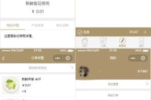 微信小程序食品商城模板源码/零食商城果蔬食品商城微信小程序源码