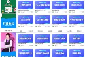 在线教育学习平台网校系统v2020 html5响应式在线教育培训类企业使用+安装说明