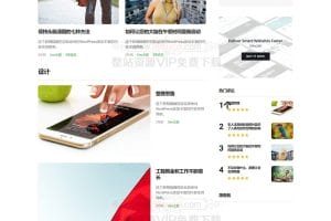 WordPress主题：杂志个人商城博客purosa.1.0.2模板分享