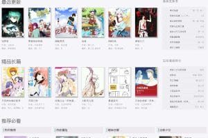 最新高仿hao123漫画网整站打包,92game出品,1.2万漫画,16万条章节数据