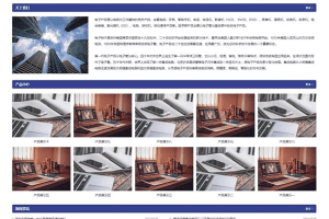 (自适应手机端)宽屏大气的企业网站源码 蓝色企业通用pbootcms网站模板