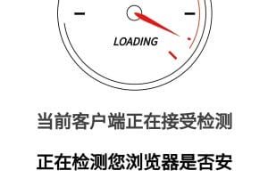 一款清爽悦目的跳转源码