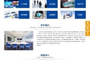 响应式咨询管理类网站源码 HTML5企业管理咨询机构网站织梦模板