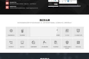 响应式互联网营销网站建设公司网站源码 织梦dedecms模板(自适应手机移动端)