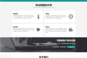 自顺应移动端化工化学类网站模板 附纳米纤维网站源码下载跟pbootcms模板 化学类网站