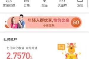 金融app我的个人手机页面模板