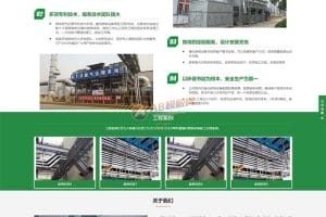(自适应手机版)响应式营销型环保设备科技类网站pbootcms模板 绿色环保材料网站源码下载