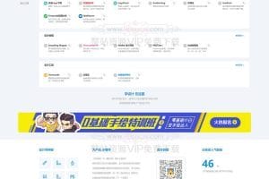 WordPress主题：蓝色响应式网站收录大全网站导航主题下载