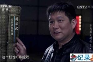 军事战争纪录片《古兵器大揭秘》第2季 720P/1080i高清纪录片百度云下载