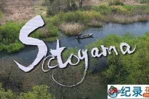 NHK旅游纪录片《里山:日本神秘水花园 Satoyama:Japan’s Secret Watergarden》全2集 720P/1080i高清纪录片资源百度云盘下载