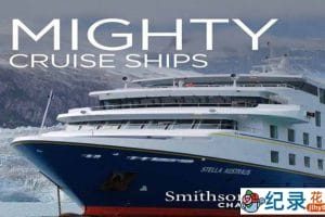 探索频道顶级邮轮纪录片《客轮巨无霸 Mighty Cruise Ships》第1季中字 自媒体解说素材百度云盘下载 1080/MKV/24.33G