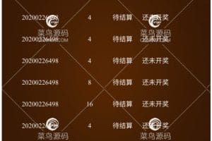 水果机源码完整无授权无加密已对接好支付！号称上线即可运营！