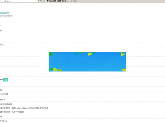 php授权验证系统源码_源码下载