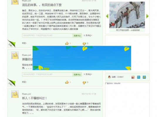 帝国cms仿捧腹网搞笑图片笑话网站源码 带手机版_源码下载