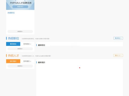 2019最新PHPYUN人才招聘系统源码V4.6.1 真正VIP版 人才招聘网平台源码 带微信小程序