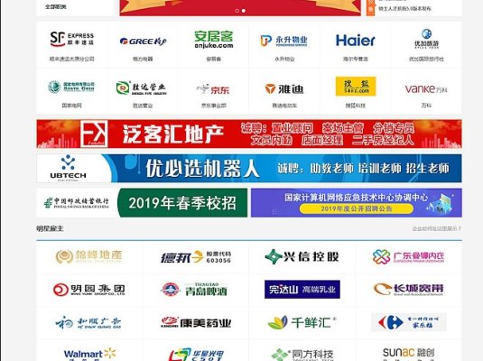 骑士人才招聘系统 5.2.6商业版带全部26个插件 可封装app带全部运营和开发手册