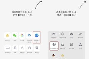 最新QQ/微信防红浏览器跳转页面源码