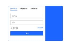 vue.js登录表单tab切换代码