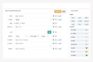 jQuery拖动自定义创建表单代码