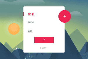 动画注册登录页面