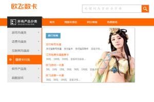欧飞数卡jQuery分类导航