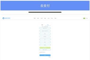 修复版知宇发卡企业级发卡平台完整源码/多商户入驻+对接微信公众号+对接免签支付
