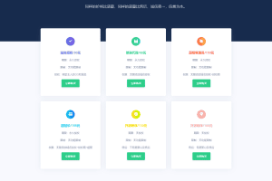 栀子花授权系统 开源版