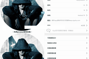 iapp加载图片的示例源码 picasso框架网络图片加载简单使用