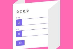 纯CSS3折叠纸登录表单特效