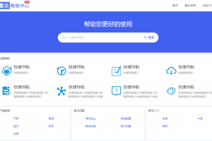 [PHP]魔众帮助中心管理系统 v4.2.0