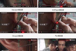 苹果CMS超等播放器业余版V1.神仙道.8：无需受权跟加密