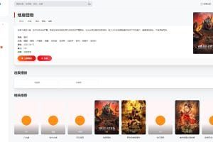苹果CMS Mxone Pro开源版无加密v7.2