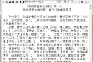 免费商用字体-巴贝斯通汉