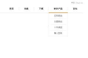 米柚网jQ下拉菜单栏