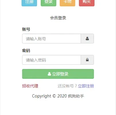 A744 【转载-未测试】短信接口压力测试系统云php更新2.5增添分站短信子接口