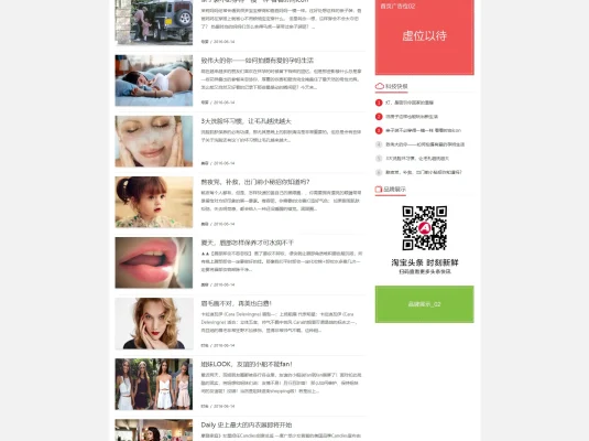 A668 红白色自媒体新闻资讯网站织梦dede模板源码[带手机版数据同步+会员中心]