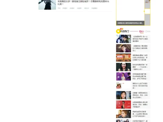 K317 仿《360娱乐》模板 娱乐新闻全能站源码 帝国cms7.5 带手机