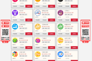 【亲测源码】彩38 2019最新PHP源码
