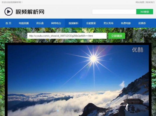 P3 电视直播源码2.0,全站HTML文件+集电视直播电影音乐于一体的在线直播软件