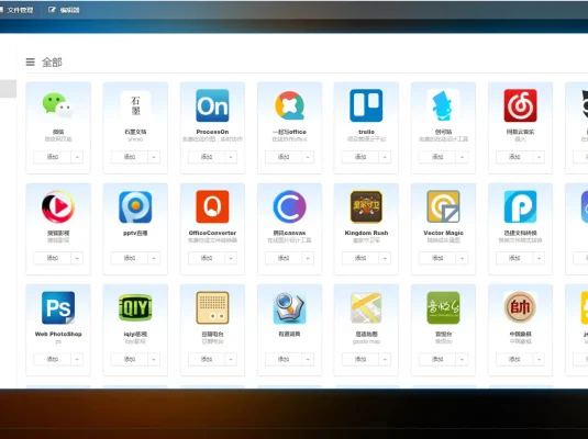 C112 PHP源码_可道云资源管理器,破解免费升级版