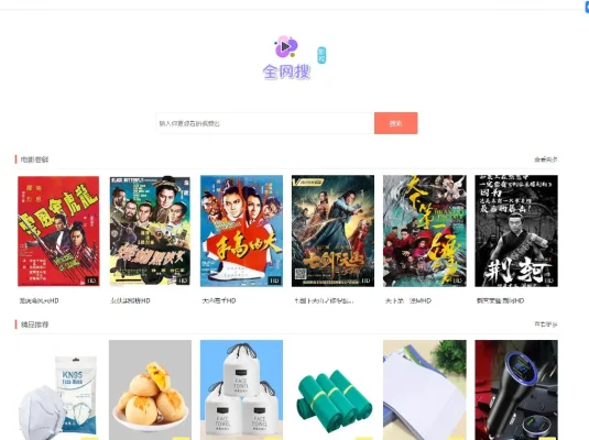 C023 分享一款影视源码_爱客影院网站3.5.6版本