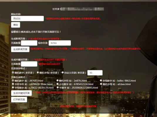 K319 PHP泛目录生成源码 可生成新闻页面和关键词页面 带使用方法视频教程