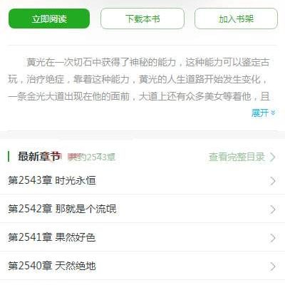 K322 ptcms自动采集小说系统源码 电脑版+手机版