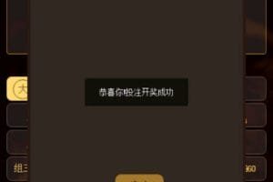 Thinkphp财神尾数夺宝竞猜源码+搭建教程