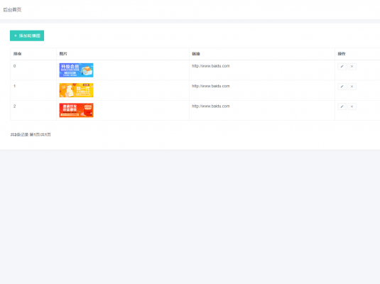 A948 【点赞系统】全新蓝色UI+后台模板[无加密+已清后门]