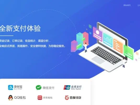 K237 【独家更新】11月最新更新聚合官方个人免签系统|聚合系统三方四方支付系统码