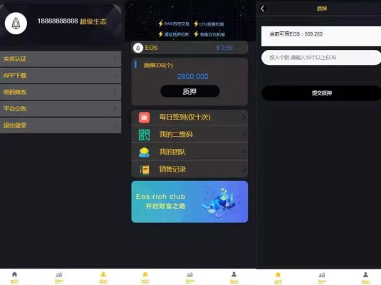 A1062 仿EOS生态区块链理财系统